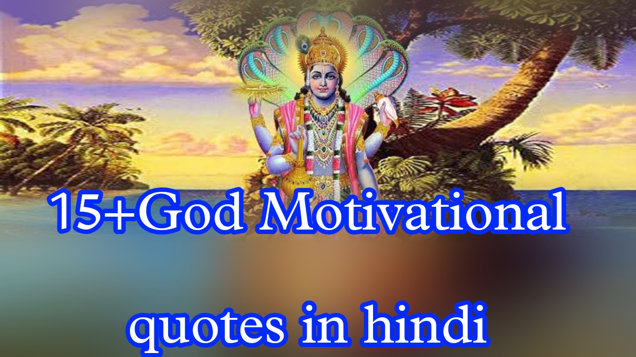 15+god-motivational-quotes-in-hindi